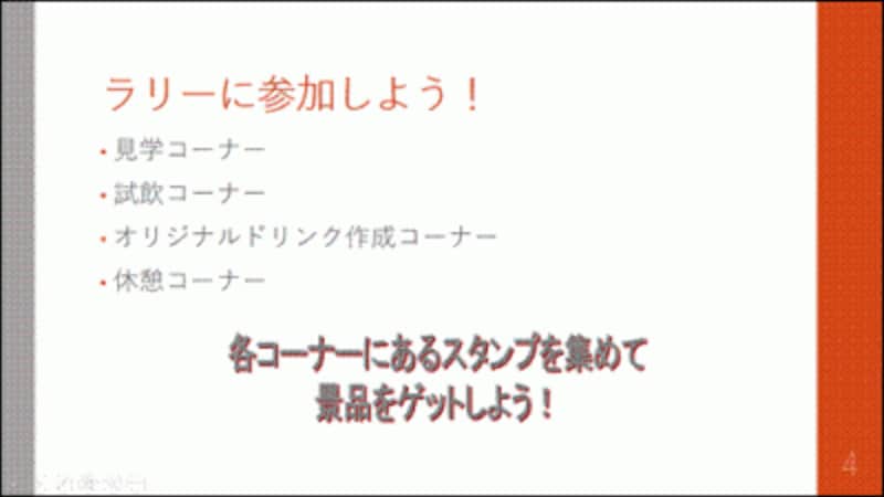 スライドショーの途中で、Excelの画面に切り替えたい。「Ctrl」+「T」キーを押すと・・・