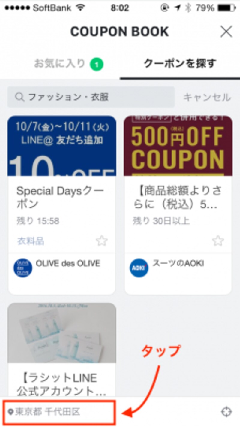 地名をタップすると地図が表示される