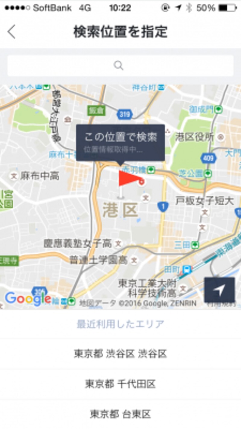 赤いフラッグを調べたいエリアに合わせて「この位置で検索」をタップする