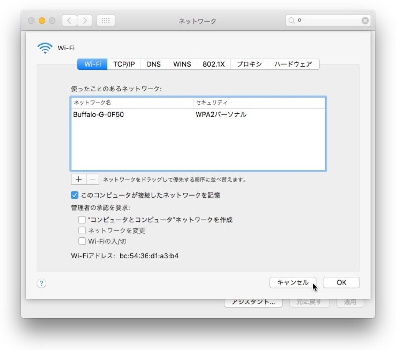 OKボタンで戻る