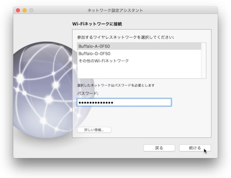 パスワードを指定する。