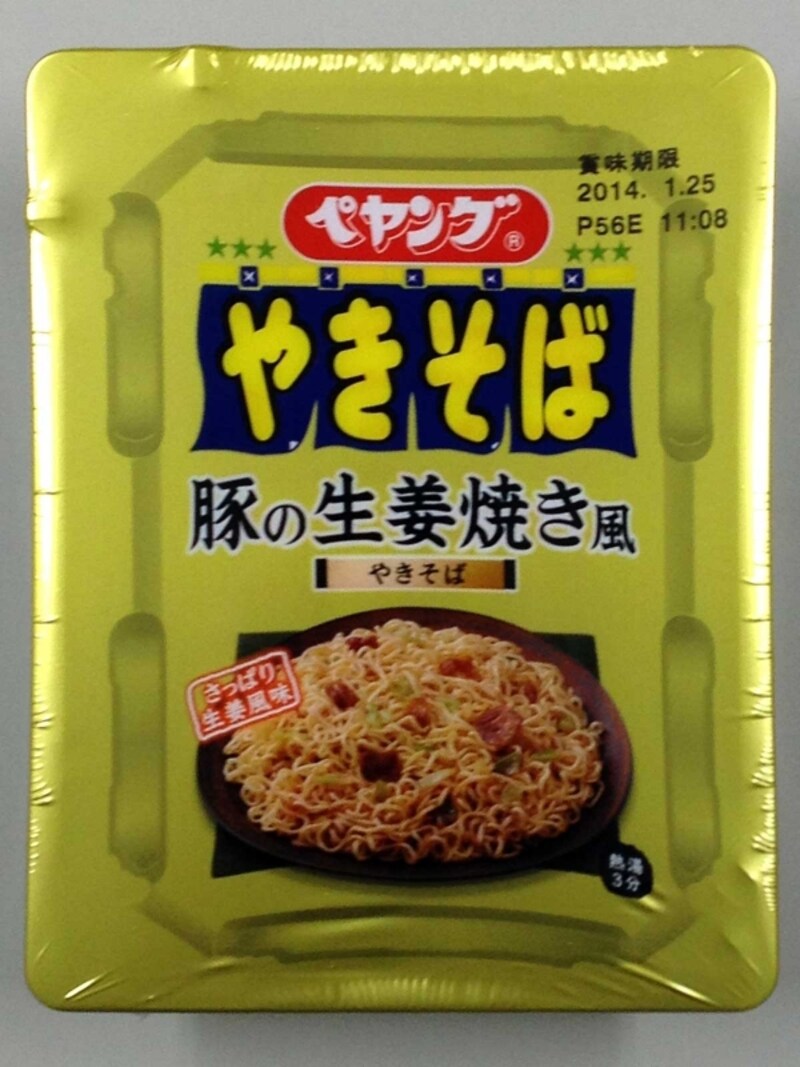 ペヤング豚の生姜焼き風やきそば