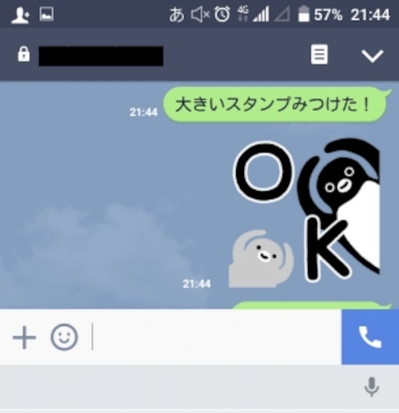 あれ、普通の大きさだぞ……