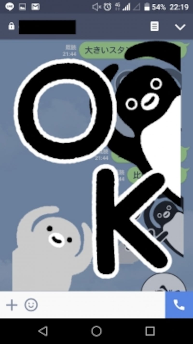 で、で、でか～！