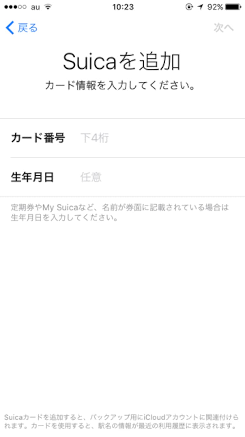 カード情報の入力画面。カード番号は下の画像を参照ください