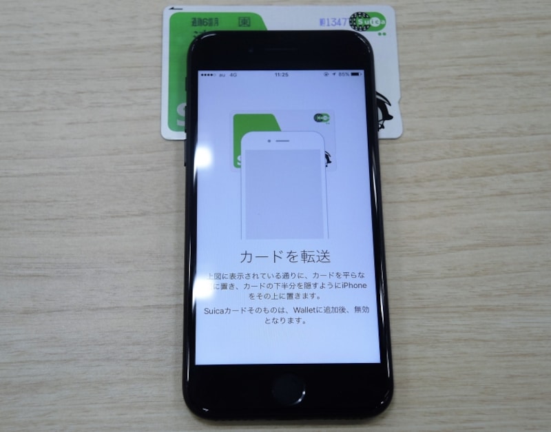 カードに本体を置くだけ