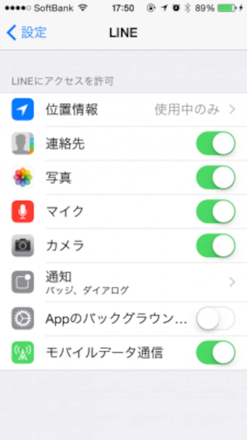 「Appのバックグラウン…」をOFFにする