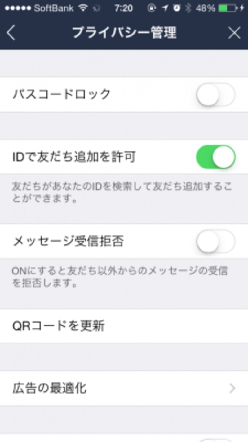 「パスワードロック」をスライドさせる