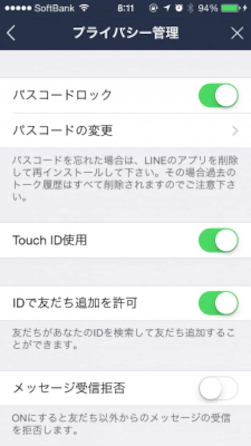 「Touch ID使用」が緑色になったら設定完了
