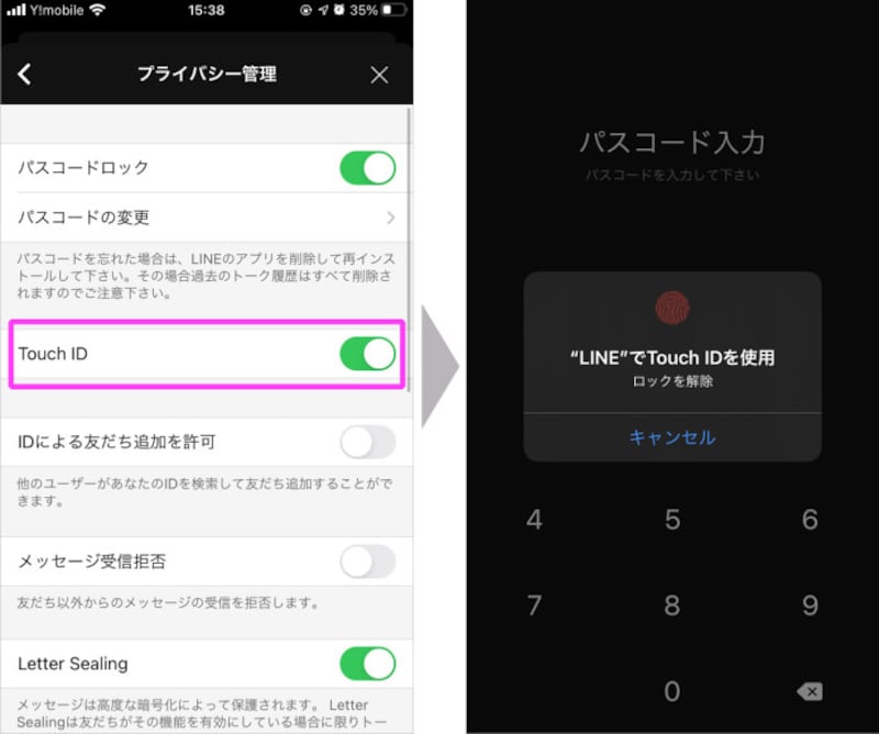 「Touch ID使用」をスライドさせる。緑色になったら設定完了。次回からは、Touch IDでLINEアプリを開ける