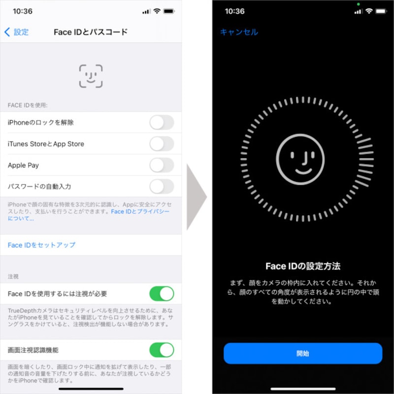 iPhoneの「設定」でFace ID(顔認証)を設定できる