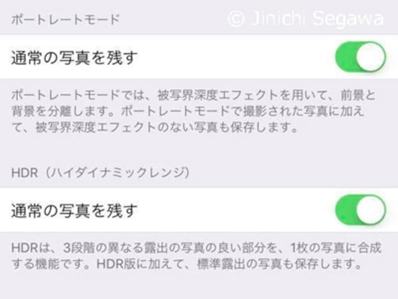 ポートレートモード