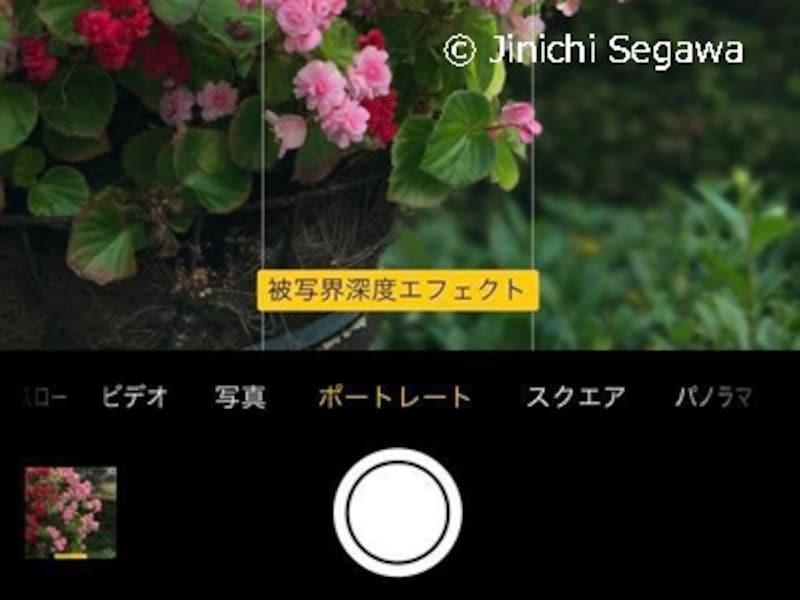 ポートレートモード