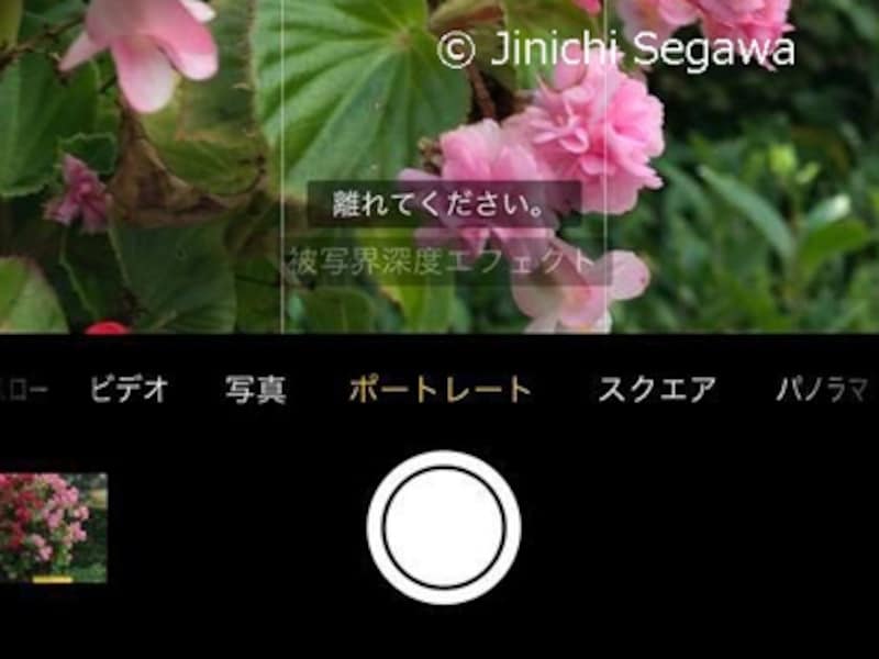 ポートレートモード