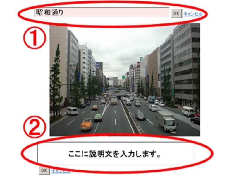 タイトル、説明文はワンクリックで変更、追加ができます。