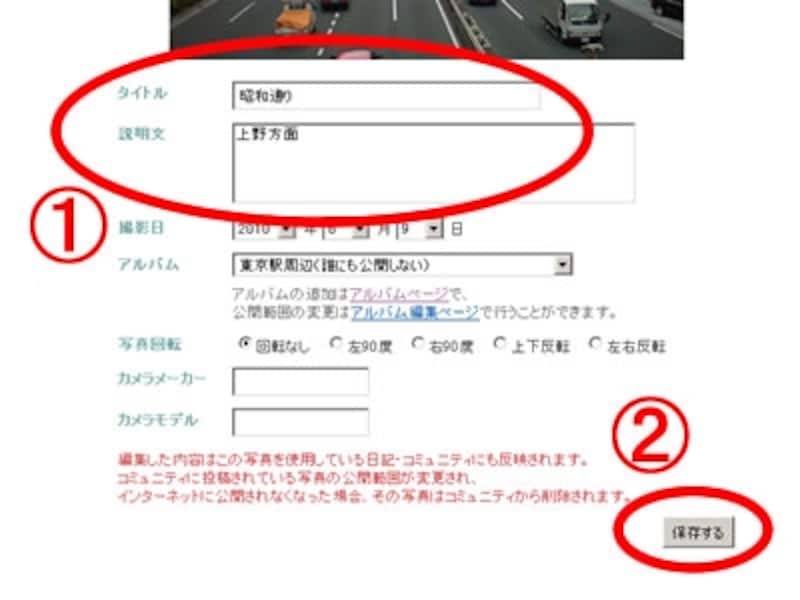 編集画面ではさらに詳細な変更、追加ができます。