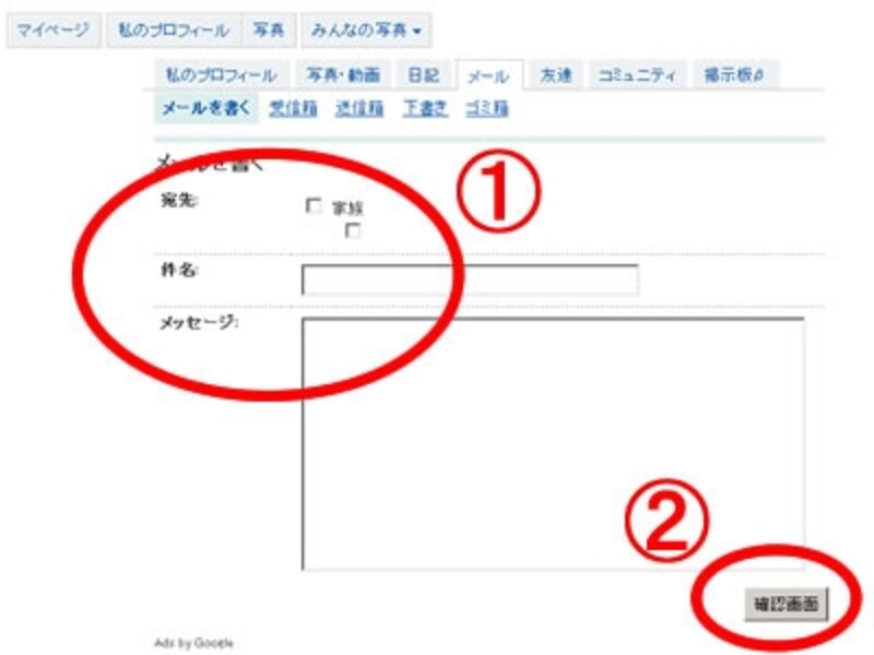 メールアドレスを知らなくとも個別にメッセージのやりとりができます。