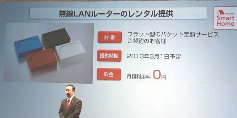 無線Wi-Fiルーターもレンタル