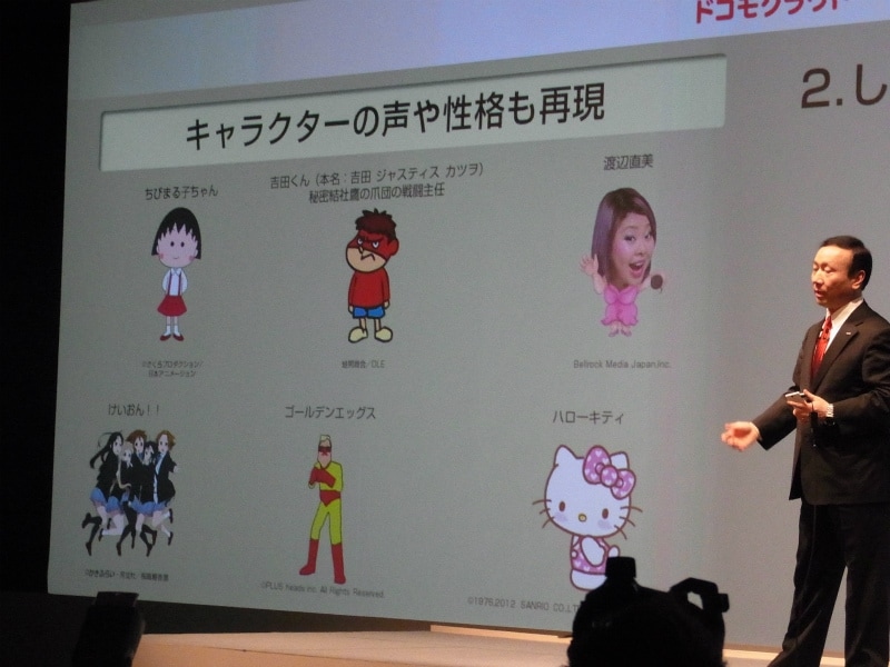 キャラクタの声や性格も再現したundefinedしゃべってコンシェル