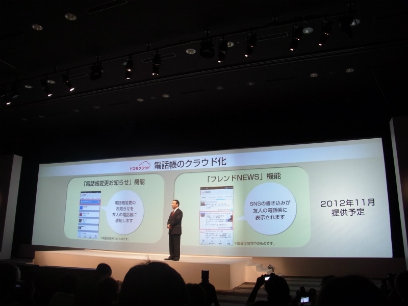 電話帳の変更お知らせ機能、フレンドNEWS機能が提供