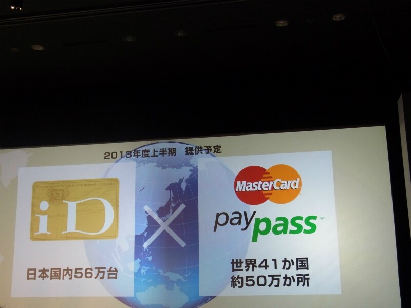 世界41か国、約50万か所での電子決済が利用できる