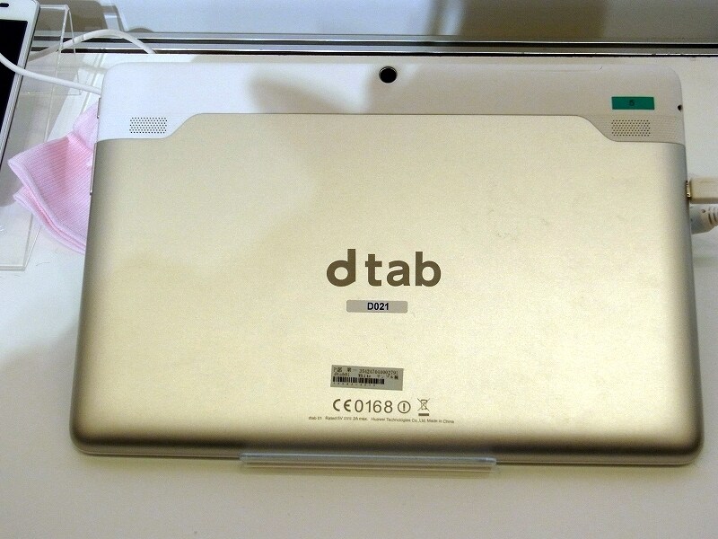 ドコモコンテンツとタブレットも試してみたい人向き dtab