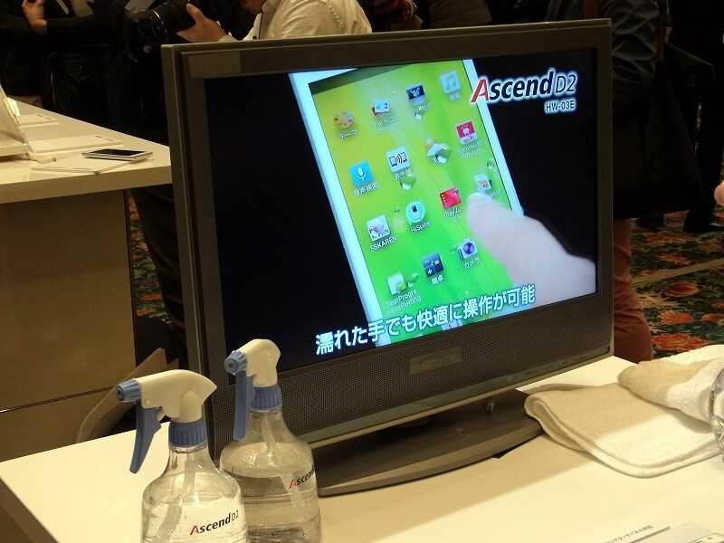 濡れた手でも操作できる水滴クリアタッチパネル搭載のAscend D2 HW-03E