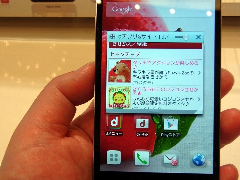 ホームの好きな場所にminiウィンドウを配置できるQスライド