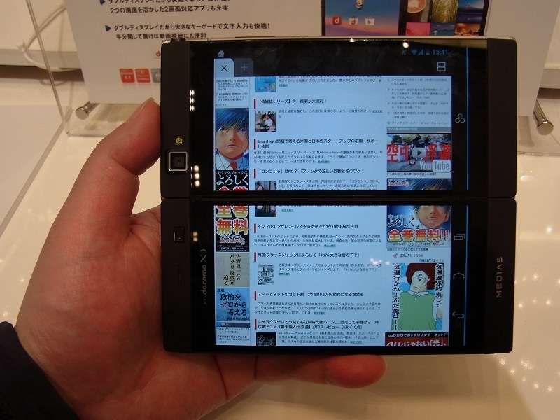 Webページ1面を2面で表示することもできる