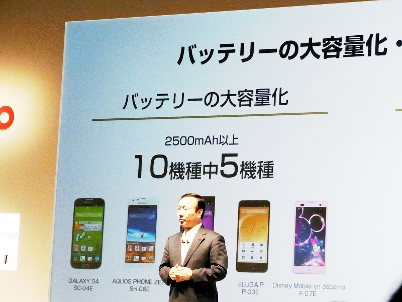 バッテリーの大容量化で全機種で約2日間使えるドコモスマートフォン
