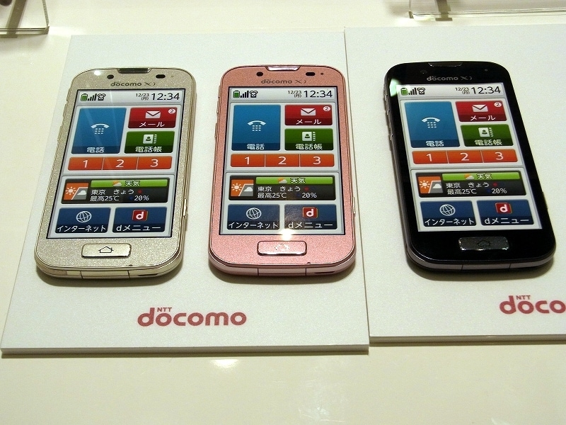 見やすくなったらくらくスマートフォン 2(F-08E)