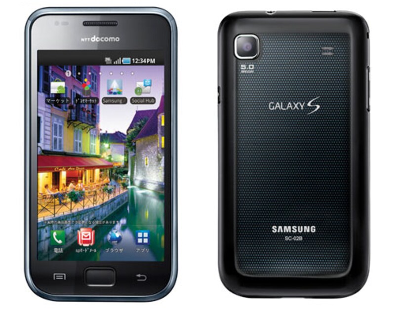 GALAXY&nbsp;S&nbsp;SC-02B。とにかく美しい液晶に使い易い操作性のスマートフォン