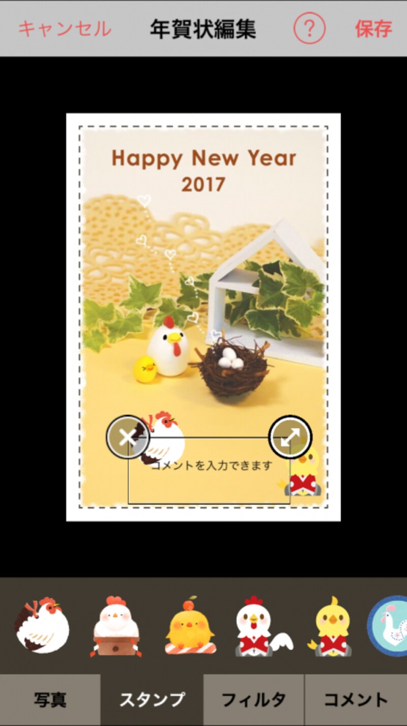 スマホで年賀状作成,スマホで年賀状,年賀状