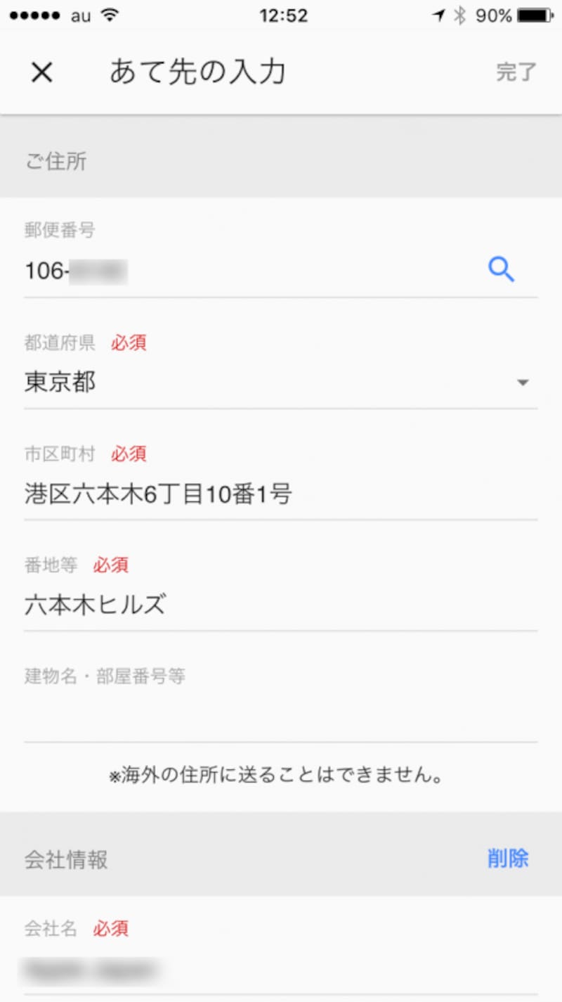 スマホで年賀状作成,スマホで年賀状,年賀状