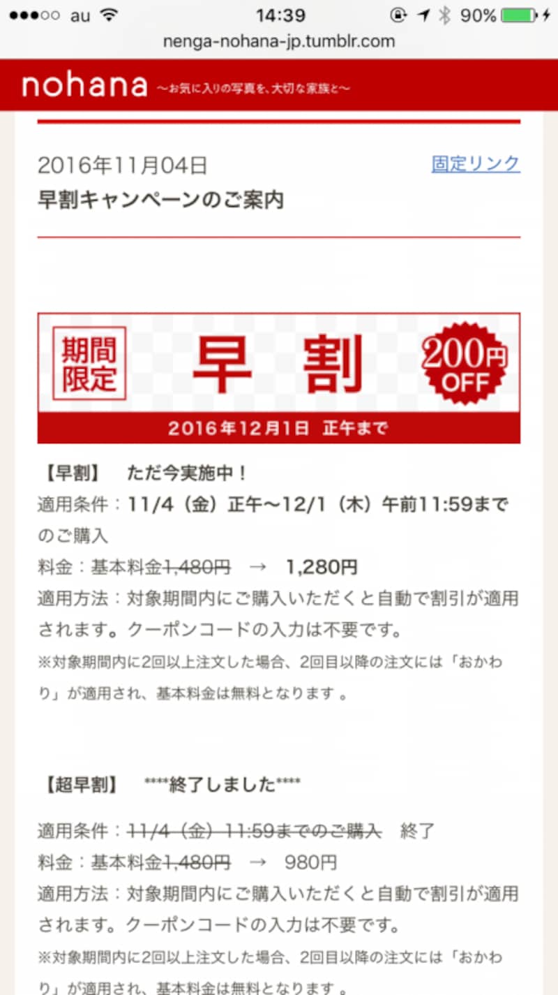 スマホで年賀状作成,スマホで年賀状,年賀状