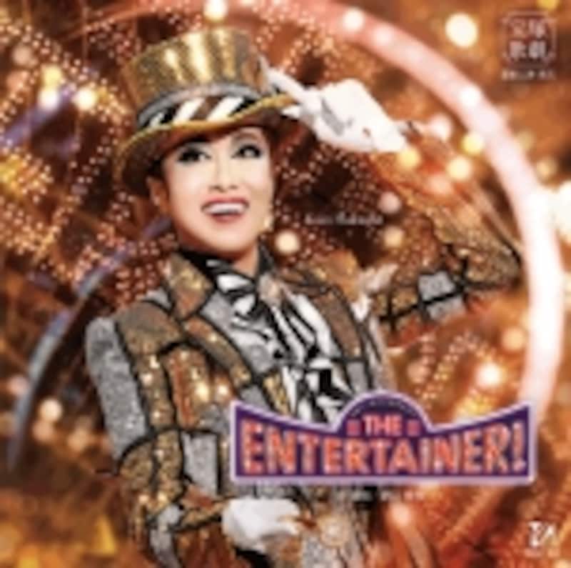 『THE ENTERTAINER！』