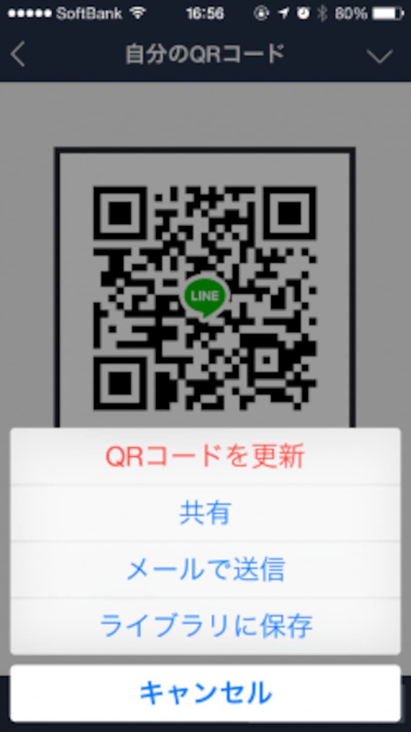 知っている相手の連絡方法により、3つの項目から選ぶ。例えば「メールで送信」を選択してみると……