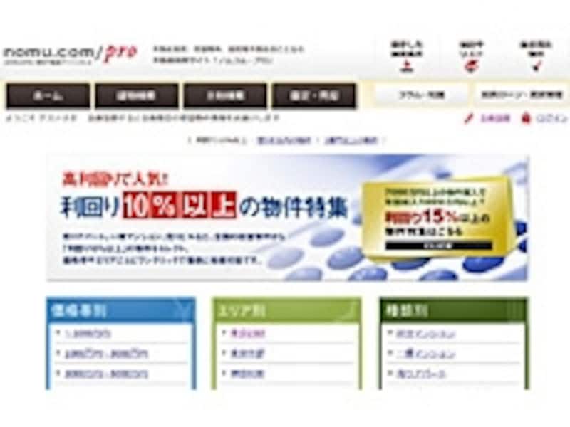 利回り10%以上物件の特集サイト画像