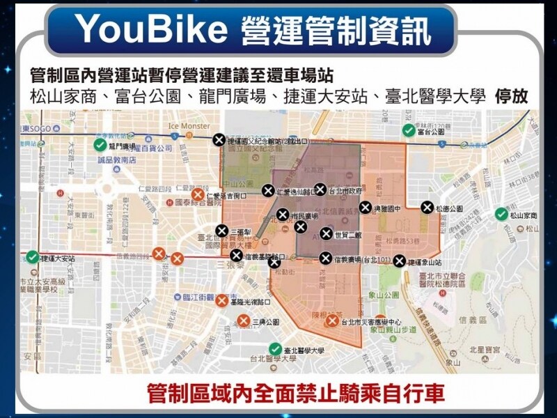 微笑単車営運管制資訊