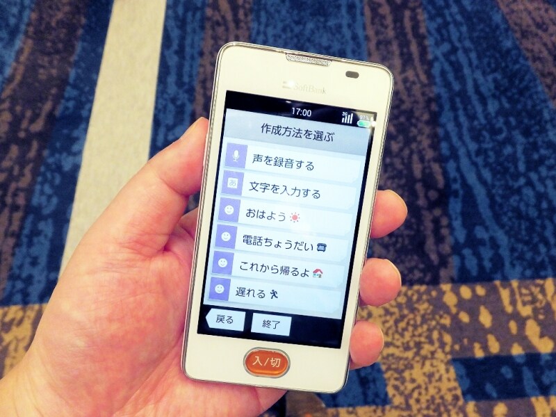 あんしんファミリーケータイ 204HW