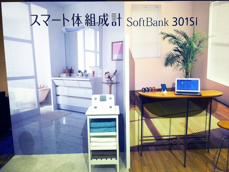 ヘルスケアでは、スマート体組成計 301SIとサービスを発表