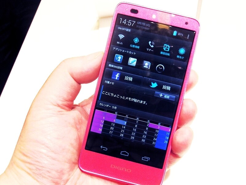 facebookやTwitter投稿、カレンダー、付箋メモまである通知メニュー