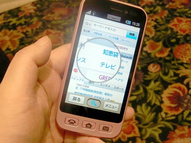 画面を簡単に拡大表示できる