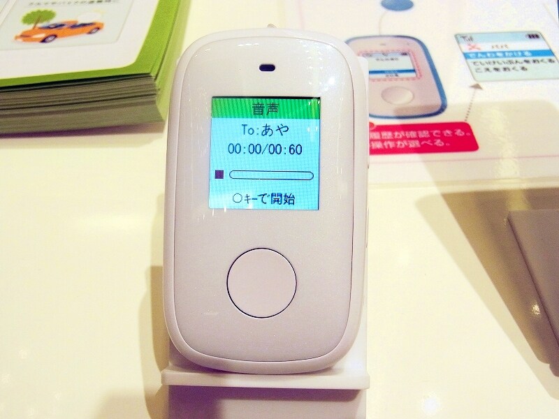 便利になったみまもりケータイ3 202Z