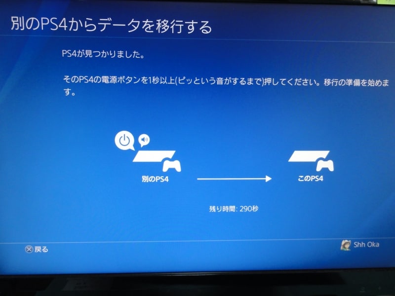 ps4,データ移行,無線,引き継ぎ,引っ越し,lanケーブル,時間,長い,遅い,PlayStation VR,ps4 Pro,移動