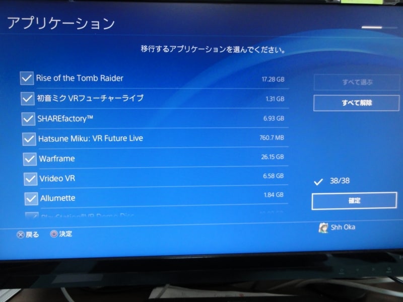 ps4,データ移行,無線,引き継ぎ,引っ越し,lanケーブル,時間,長い,遅い,PlayStation VR,ps4 Pro,移動