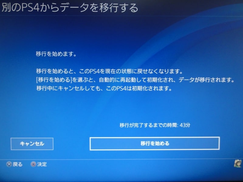 ps4,データ移行,無線,引き継ぎ,引っ越し,lanケーブル,時間,長い,遅い,PlayStation VR,ps4 Pro,移動
