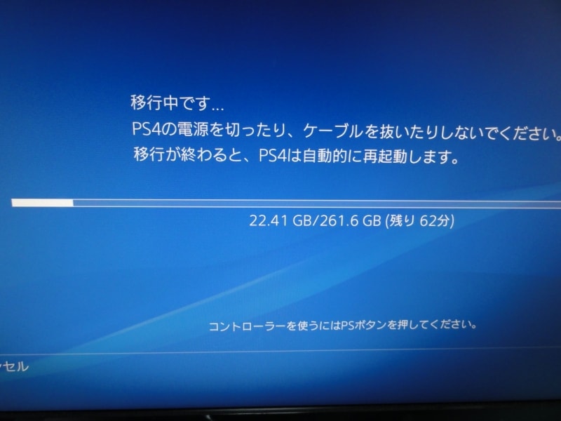 ps4,データ移行,無線,引き継ぎ,引っ越し,lanケーブル,時間,長い,遅い,PlayStation VR,ps4 Pro,移動