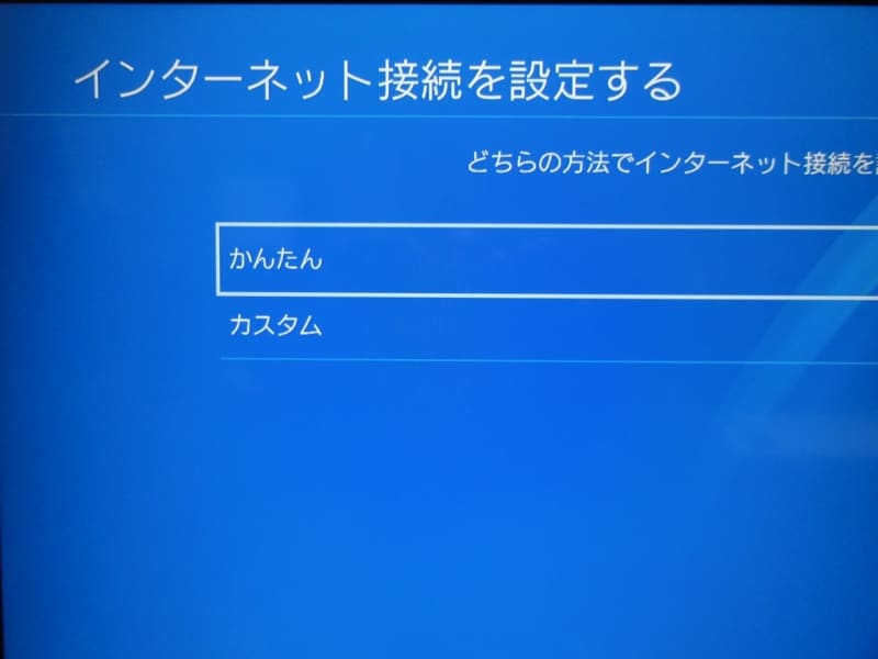 ps4,データ移行,無線,引き継ぎ,引っ越し,lanケーブル,時間,長い,遅い,PlayStation VR,ps4 Pro,移動