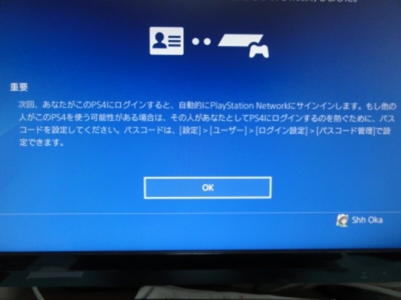 Ps4データを移行する手順 Ps4 Proへ引継ぎする方法と注意点 Lan 無線lan Wi Fi All About